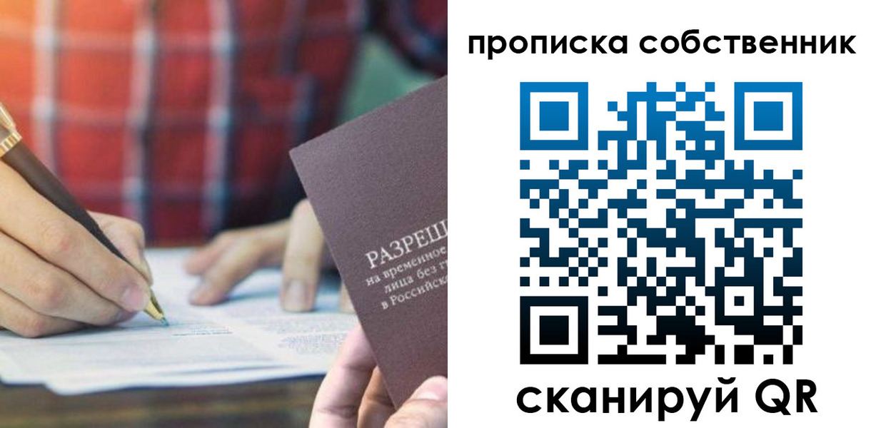 временная регистрация для всех в Каргате