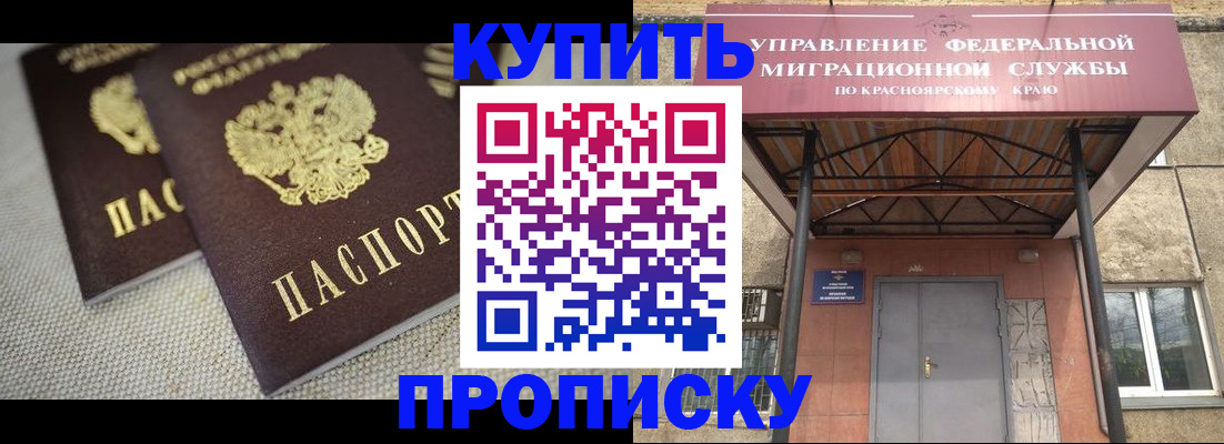 прописка гарантия в Каргате