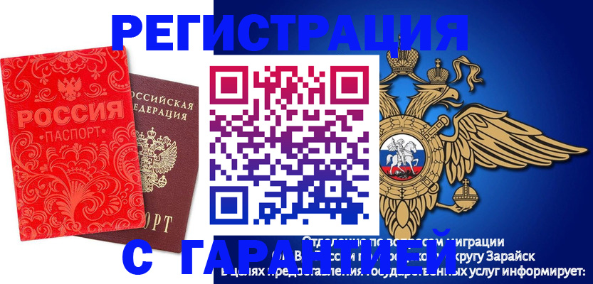 миграционный учет в Каргате