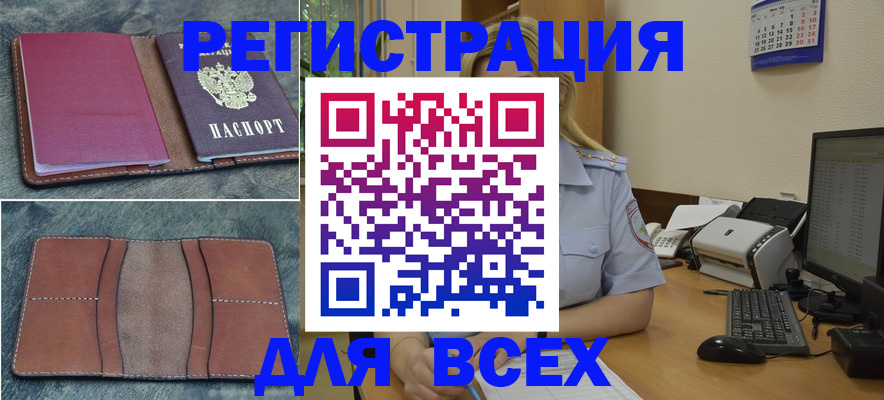 прописка от собственника в Каргате