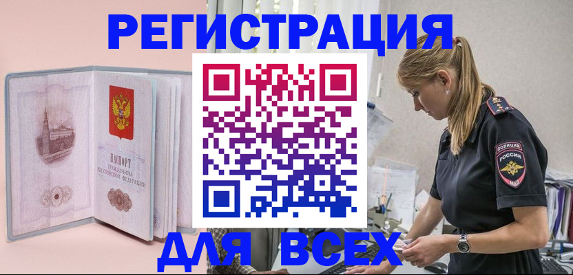 временная регистрация в квартире в Каргате